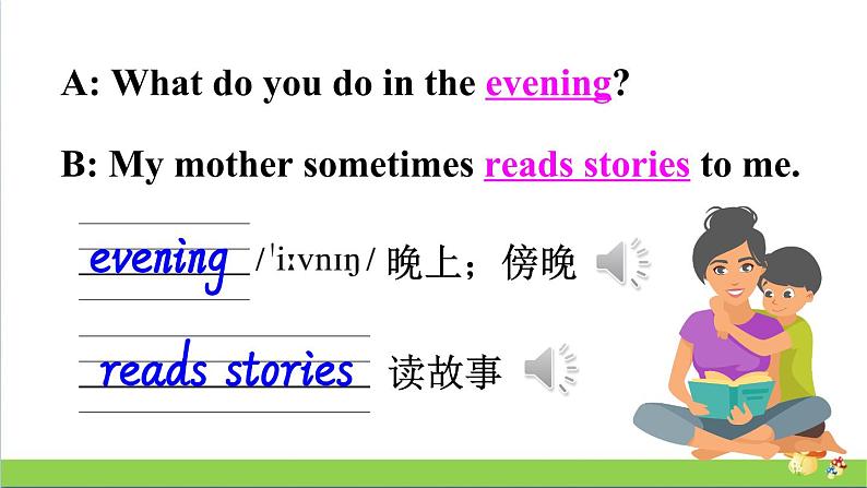 人教精通版英语六年级上册Lesson 3教学课件第7页