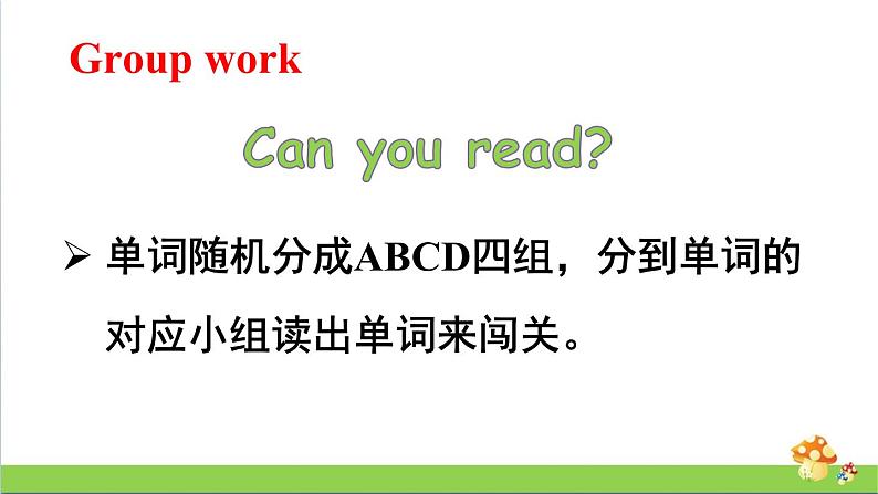 人教精通版英语六年级上册Lesson 3教学课件第8页