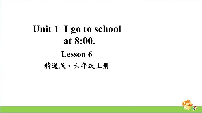 人教精通版英语六年级上册Lesson 6教学课件01