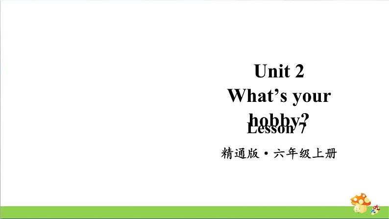 人教精通版英语六年级上册Lesson 7教学课件01