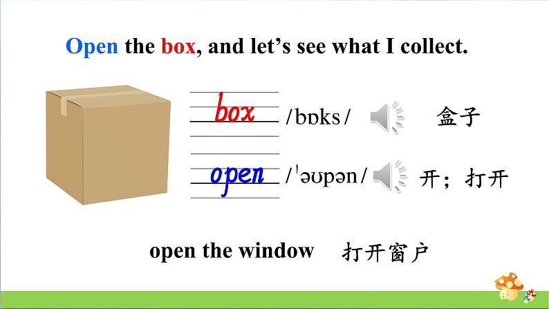 人教精通版英语六年级上册Lesson 7教学课件08