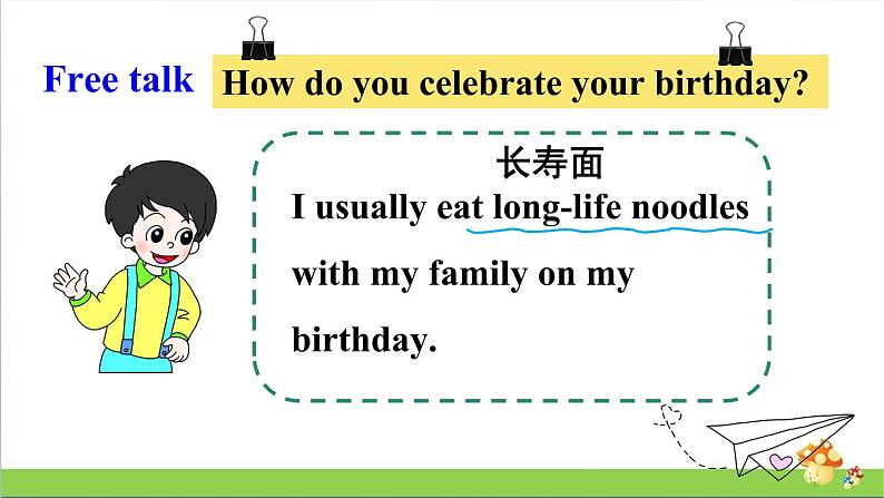 人教精通版英语六年级上册Lesson 13教学课件第4页