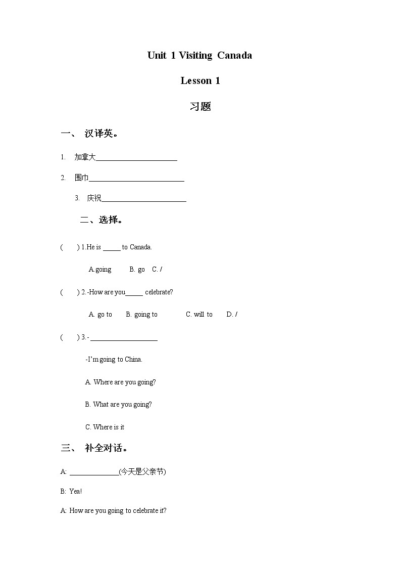 六年级英语下册 Unit1 Visiting Canada Lesson 1 习题第1页