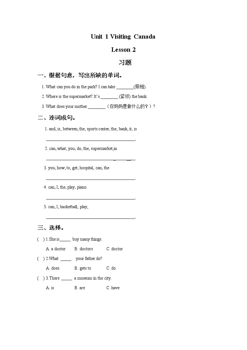六年级英语下册 Unit1 Visiting Canada Lesson 2 习题01