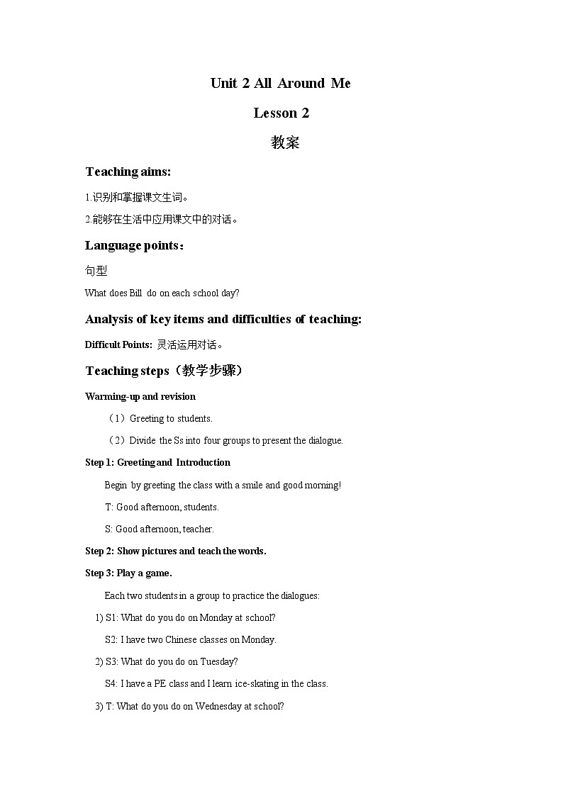 六年级英语下册 Unit2 Around Me  Lesson 2 教案1第1页
