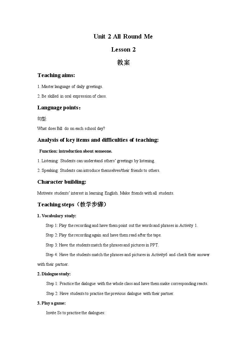 六年级英语下册 Unit2 Around Me  Lesson 2 教案2第1页