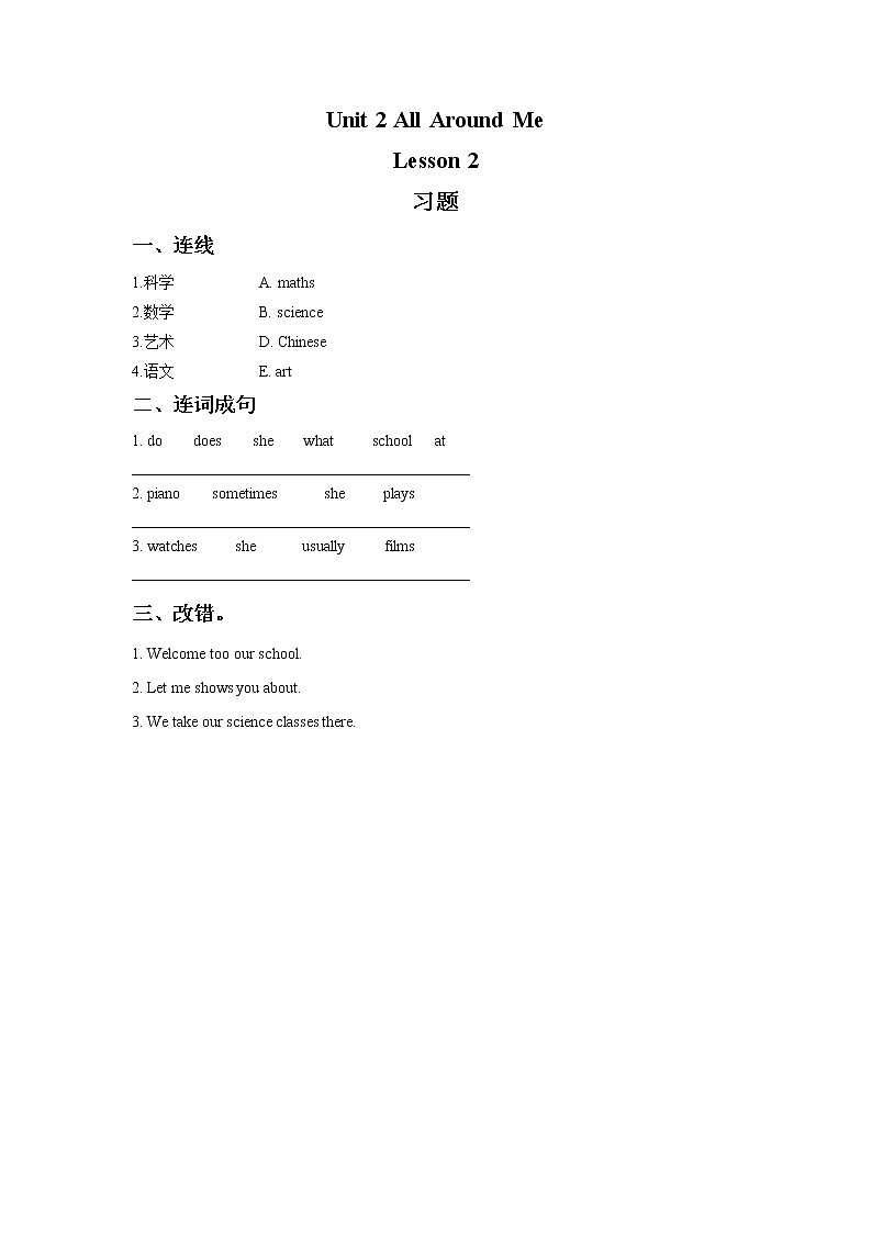 六年级英语下册 Unit2 Around Me  Lesson 2 习题01