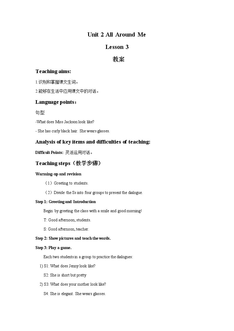六年级英语下册 Unit2 Around Me  Lesson 3 教案1第1页