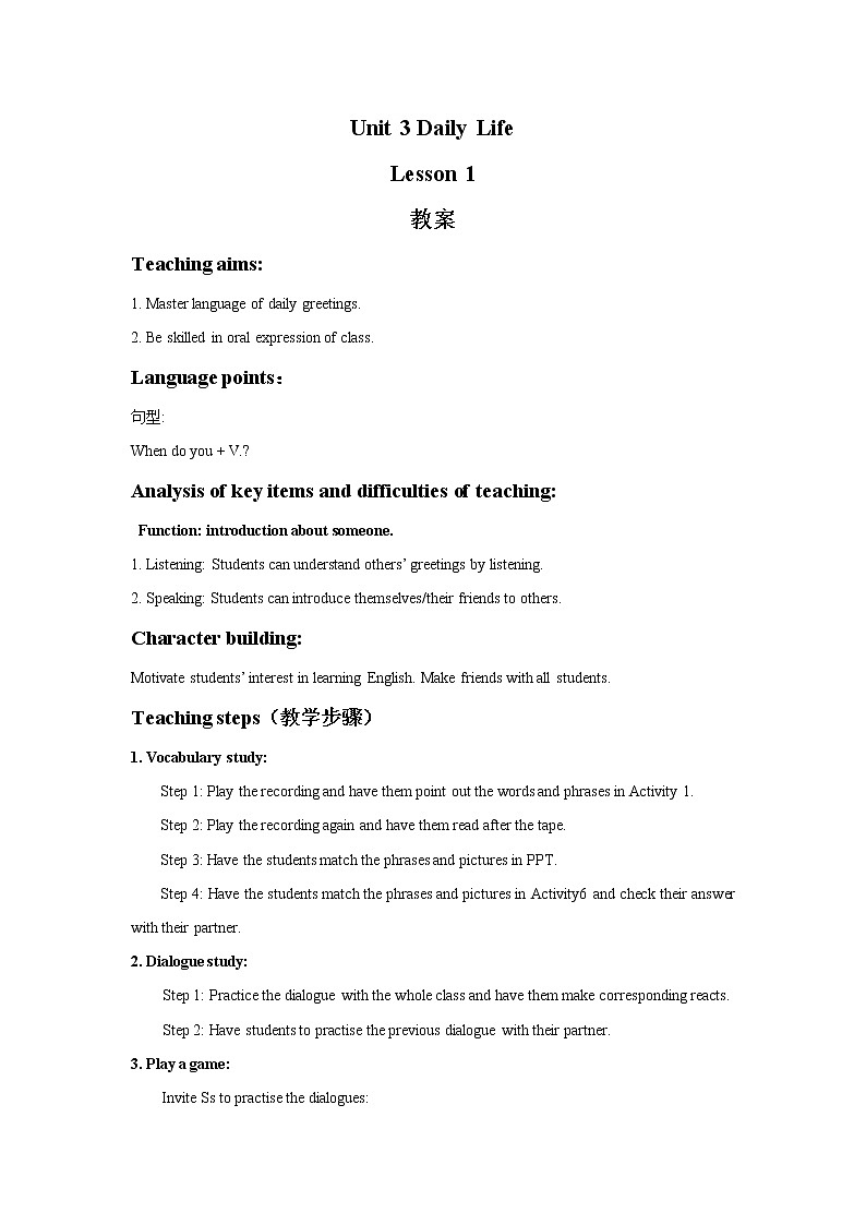 六年级英语下册 Unit3 Daily Life  Lesson 1 教案2第1页