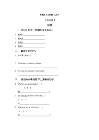 小学英语人教版 (新起点)六年级下册Lesson 1同步练习题