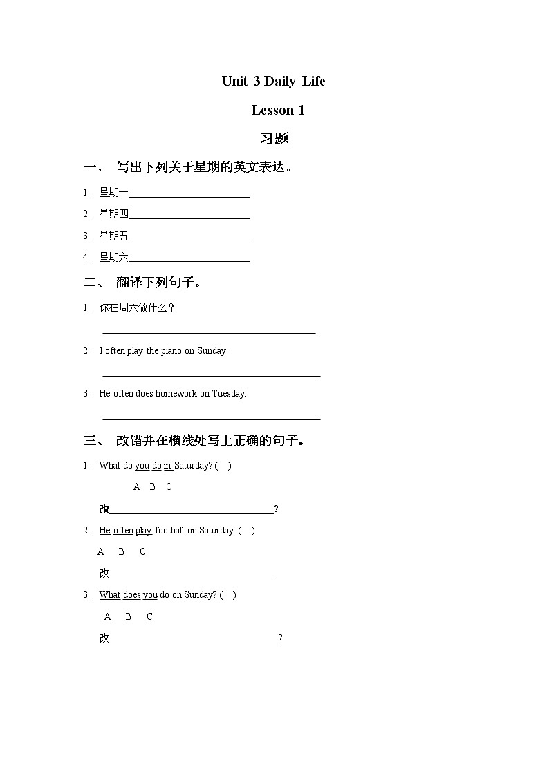 六年级英语下册 Unit3 Daily Life  Lesson 1 习题第1页