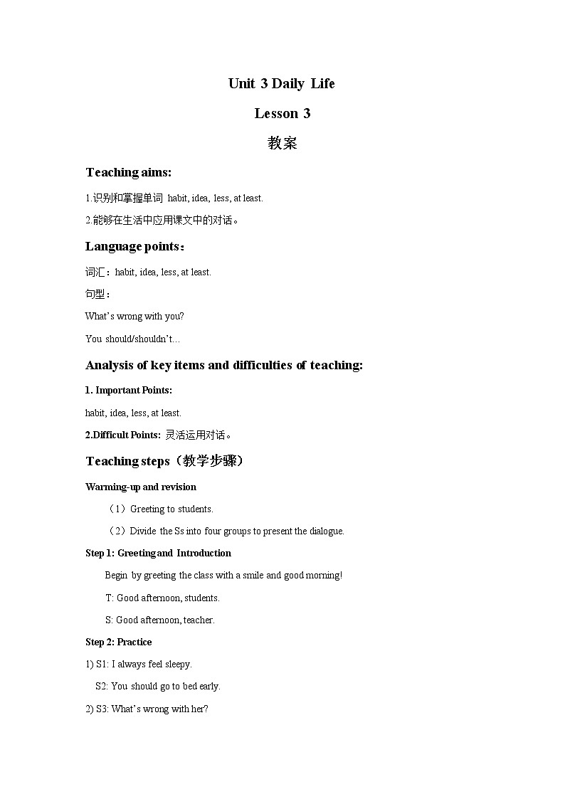 六年级英语下册 Unit3 Daily Life  Lesson 3 教案101