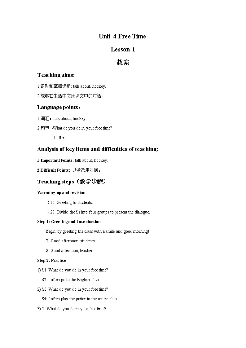 六年级英语下册 Unit4 Free Time   Lesson 1 教案1第1页