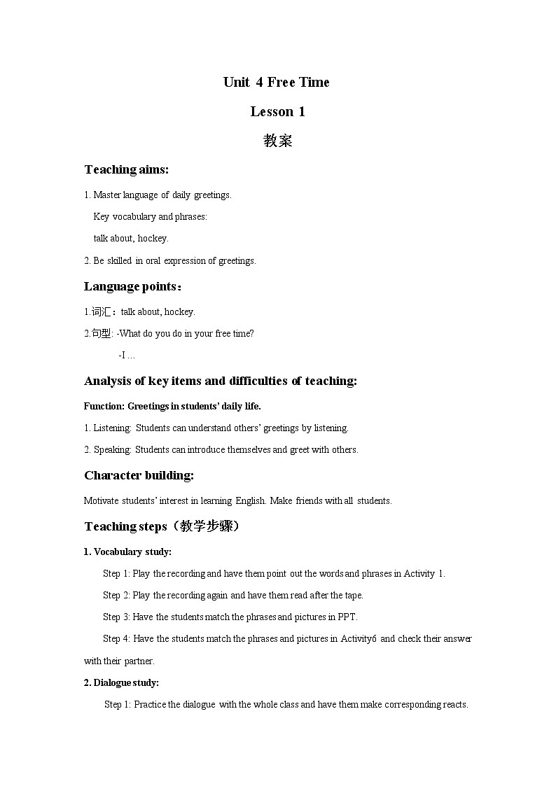 六年级英语下册 Unit4 Free Time   Lesson 1 教案201