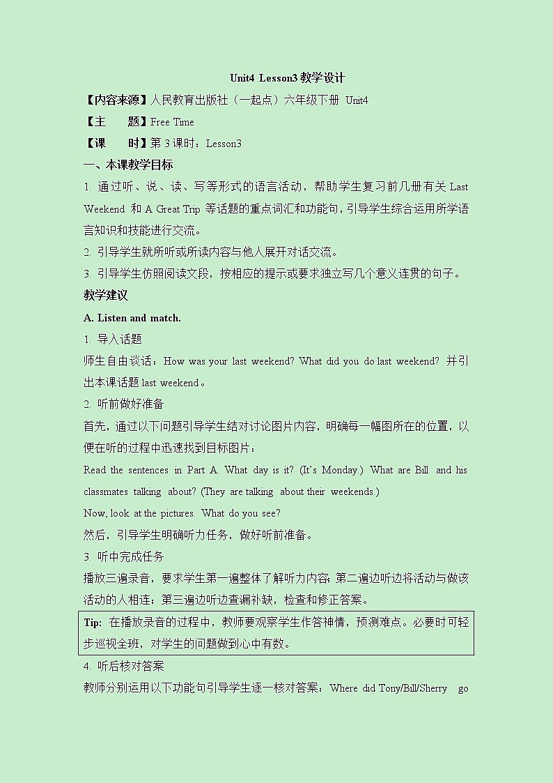 六年级英语下册 Unit4 Free Time   Lesson 3 教学设计第1页