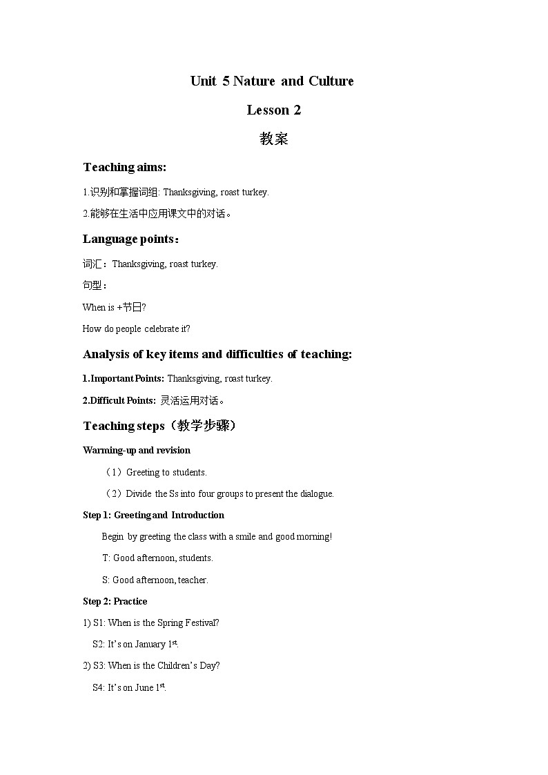 六年级英语下册 Unit5 Nature and Culture    Lesson 2 教案1第1页
