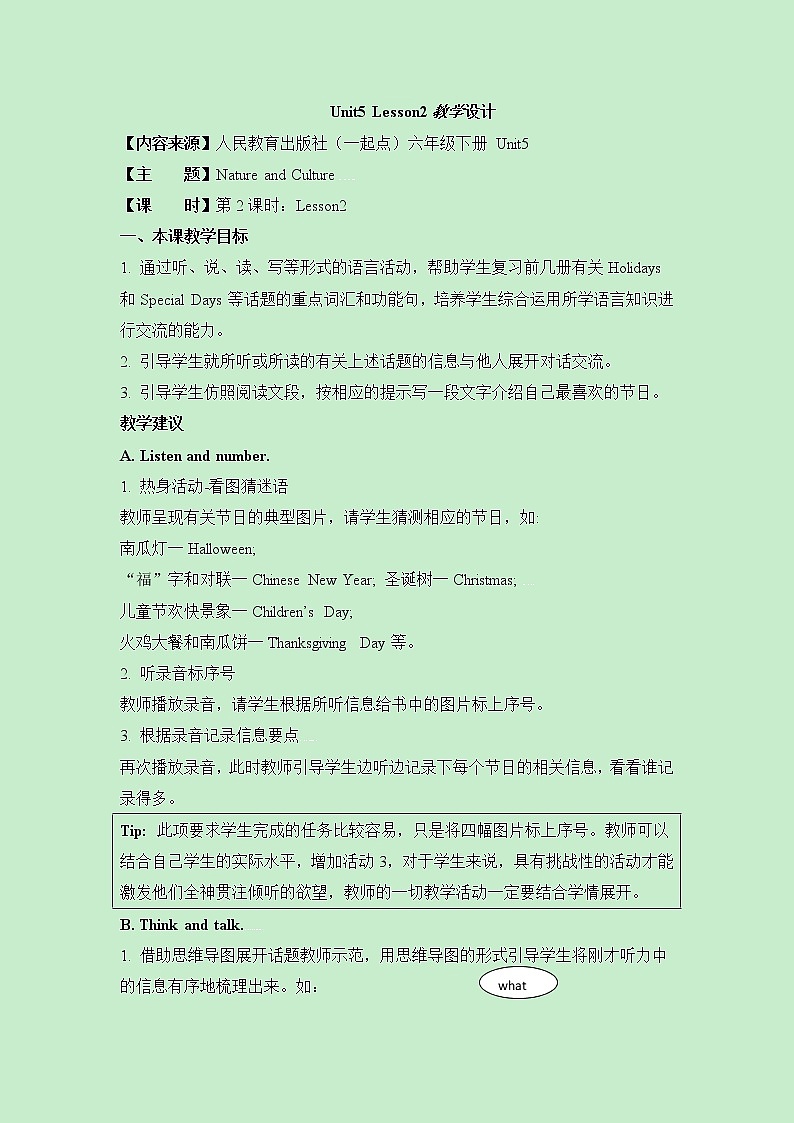 六年级英语下册 Unit5 Nature and Culture    Lesson 2 教学设计第1页
