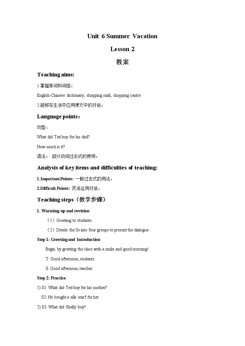 六年级英语下册 Unit6  Summer Vacation  Lesson 2 教案101