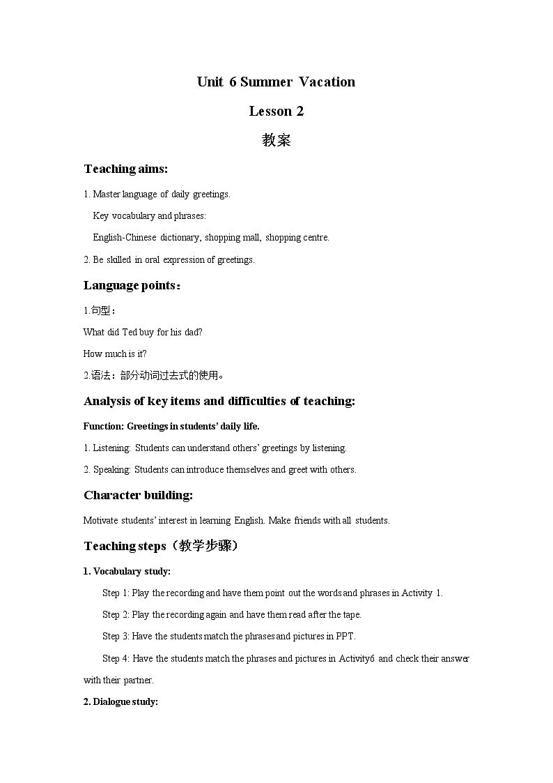 六年级英语下册 Unit6  Summer Vacation  Lesson 2 教案201