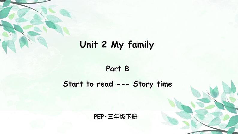 Unit 2 Part B 第三课时 Start to read—Story time【PPT+素材01