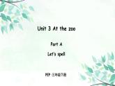Unit 3 Part A 第三课时 Let's spell【PPT+素材】