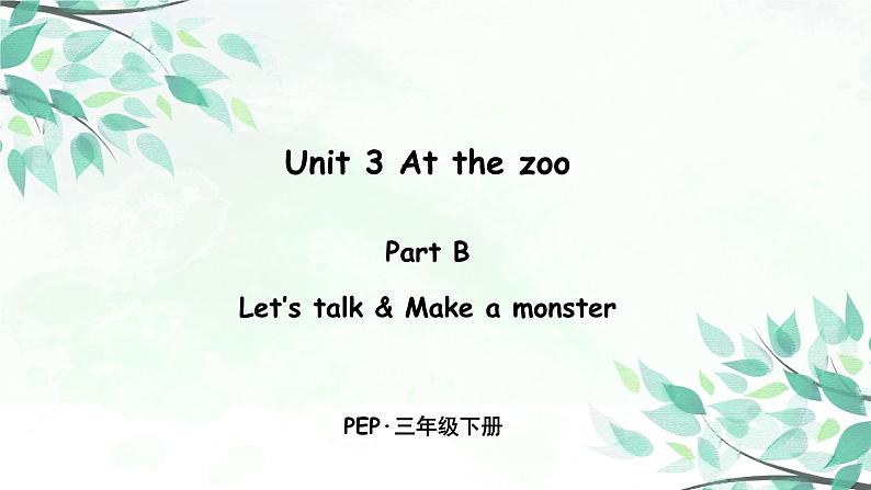 Unit 3 Part B 第一课时 Let's talk—Make a monster【PPT+素01