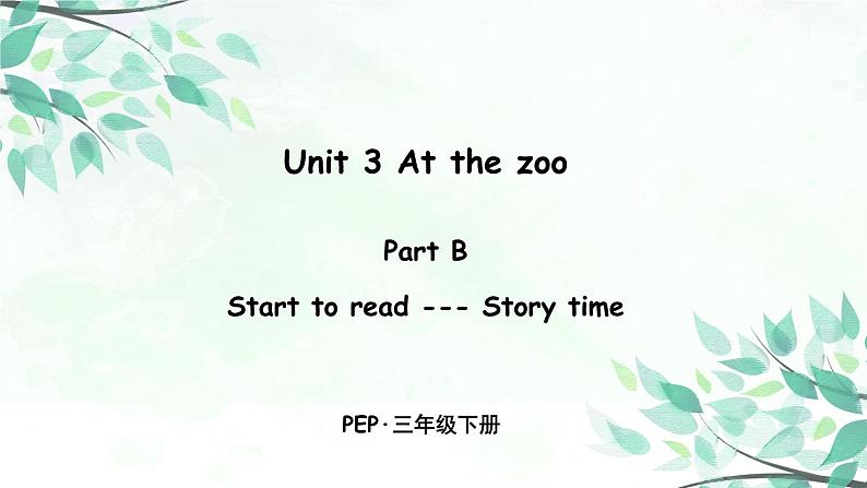 Unit 3 Part B 第三课时 Start to read—Story time【PPT+素材01