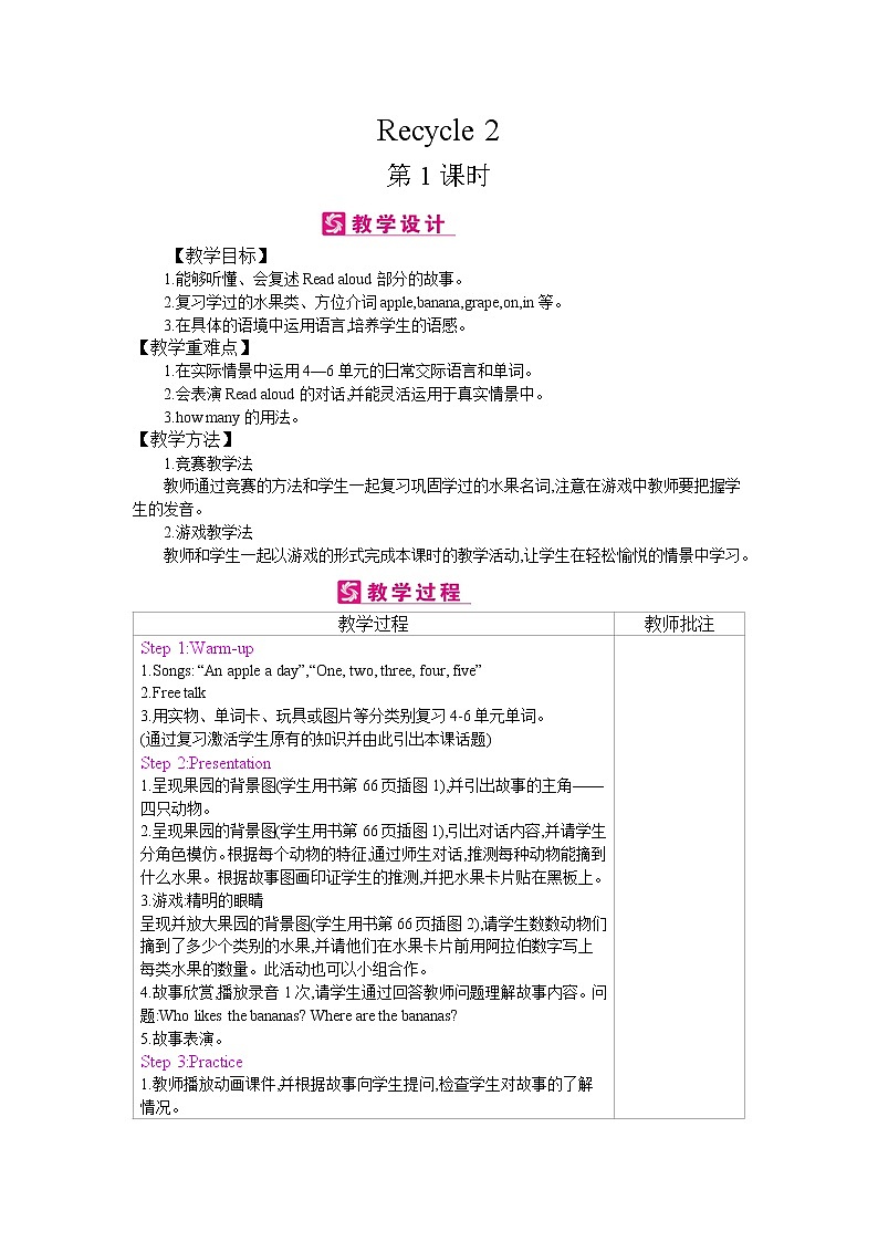 Recycle  2第1页
