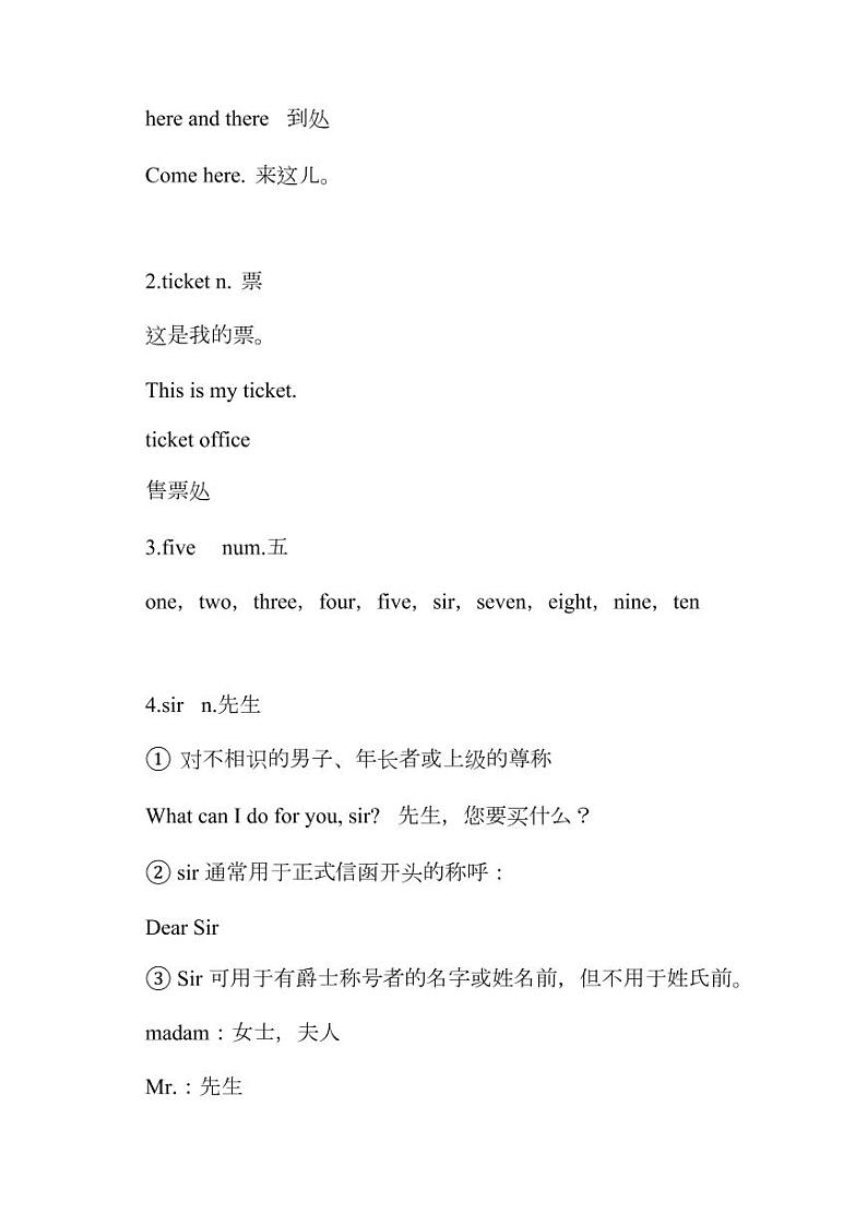 新概念英语第一册 Lesson3-4 讲义第2页