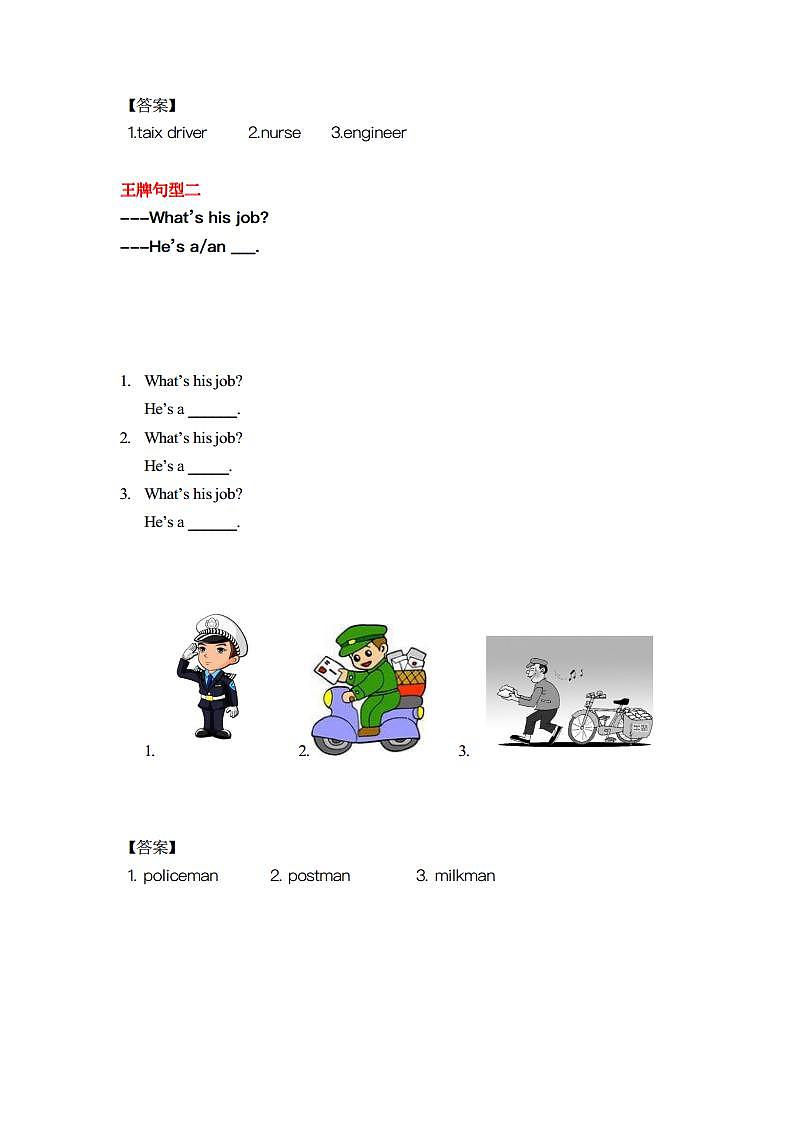 新概念第一册Lesson7-8讲义03