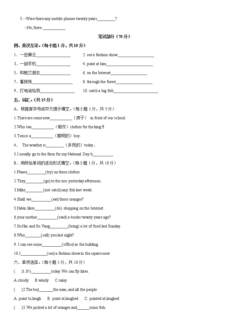 新译林版6A六年级上册期中综合试卷(及答案 )02