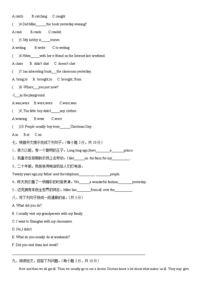 新译林版6A六年级上册期中综合试卷(及答案 )03