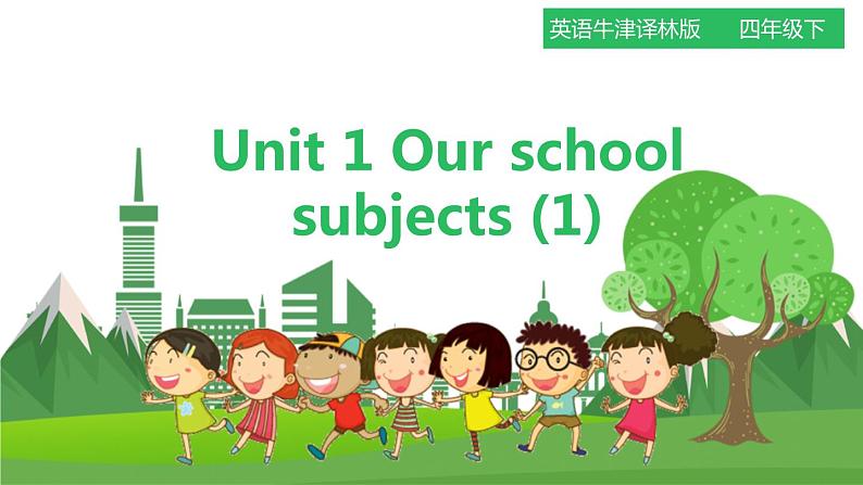 牛津译林版英语四年级下册 Unit 1 Our school subjects 第一课时 Story time（课件+教案+练习）01