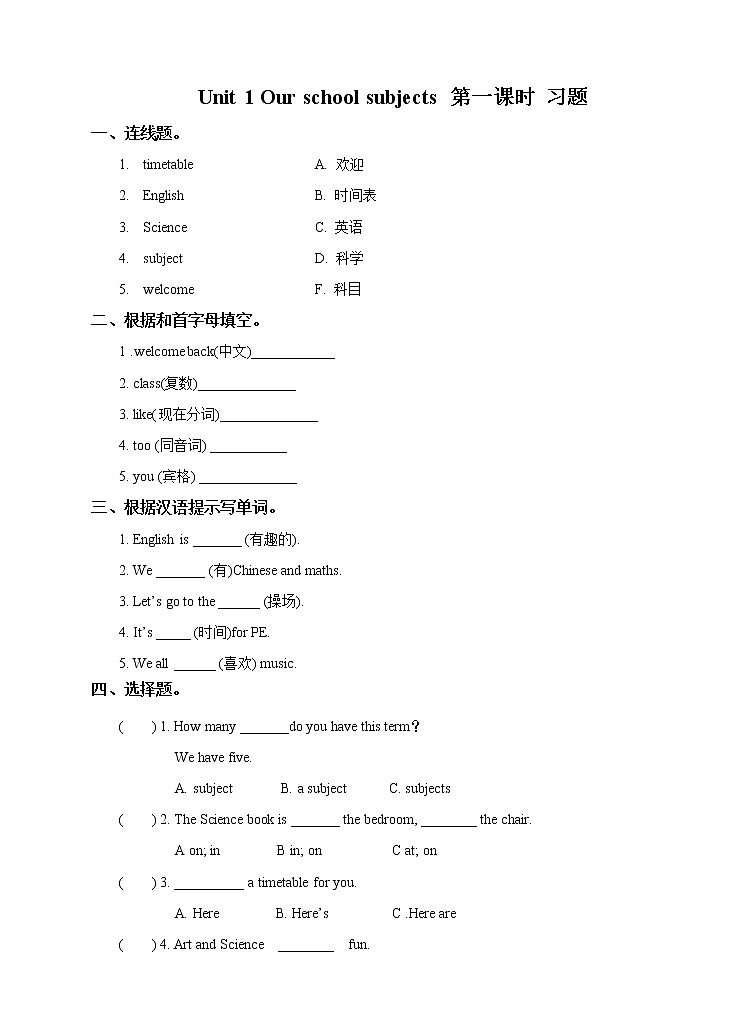 牛津译林版英语四年级下册 Unit 1 Our school subjects 第一课时 Story time（课件+教案+练习）01