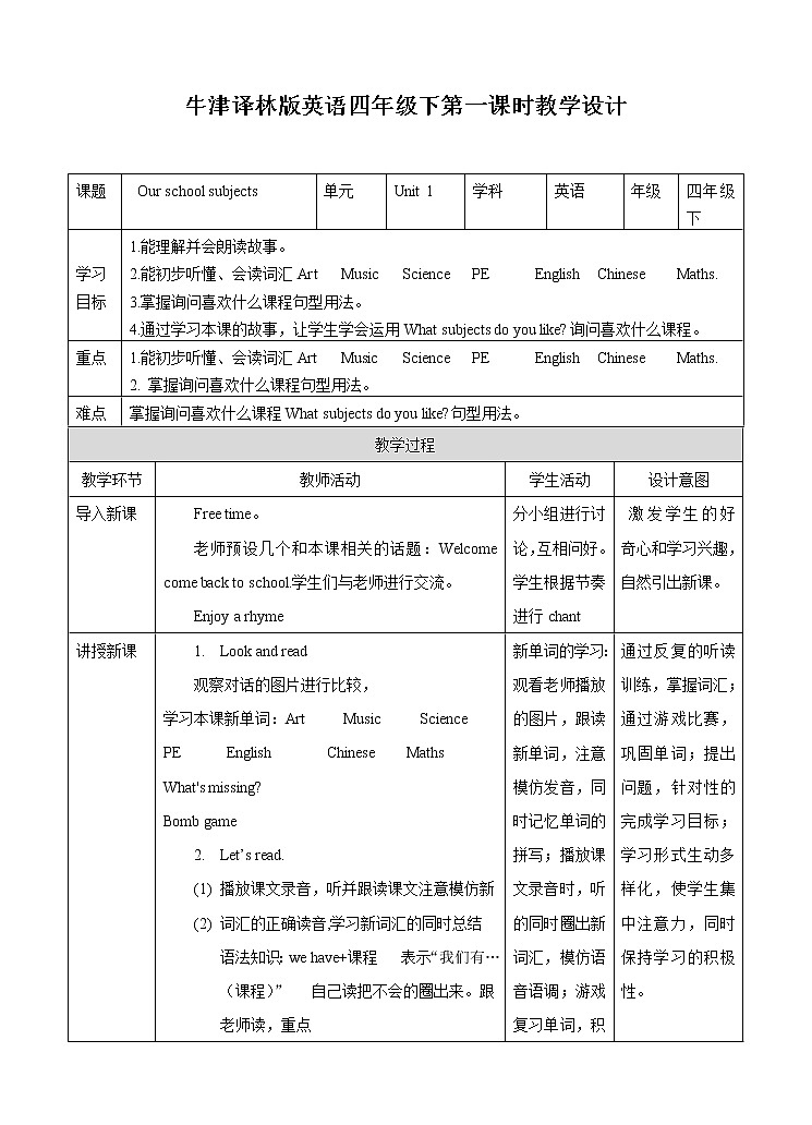 牛津译林版英语四年级下册 Unit 1 Our school subjects 第一课时 Story time（课件+教案+练习）01