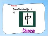 牛津译林版英语四年级下册 Unit 1 Our school subjects 第二课时（课件+教案+练习+素材）