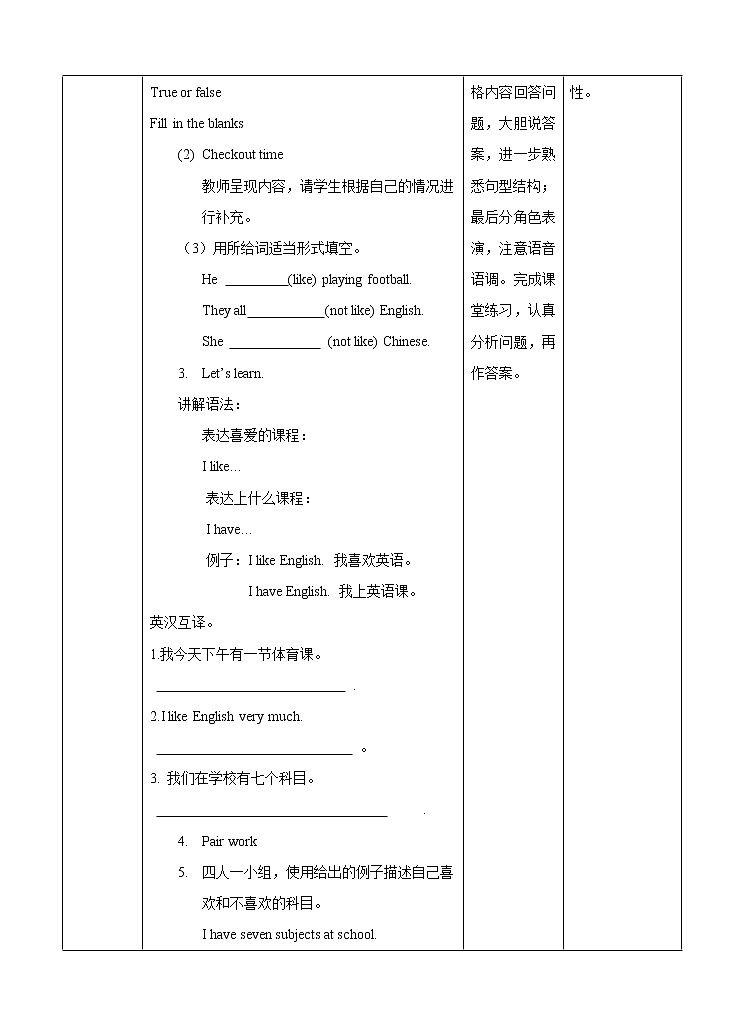 牛津译林版英语四年级下册 Unit 1 Our school subjects 第三课时 （课件+教案+练习）02