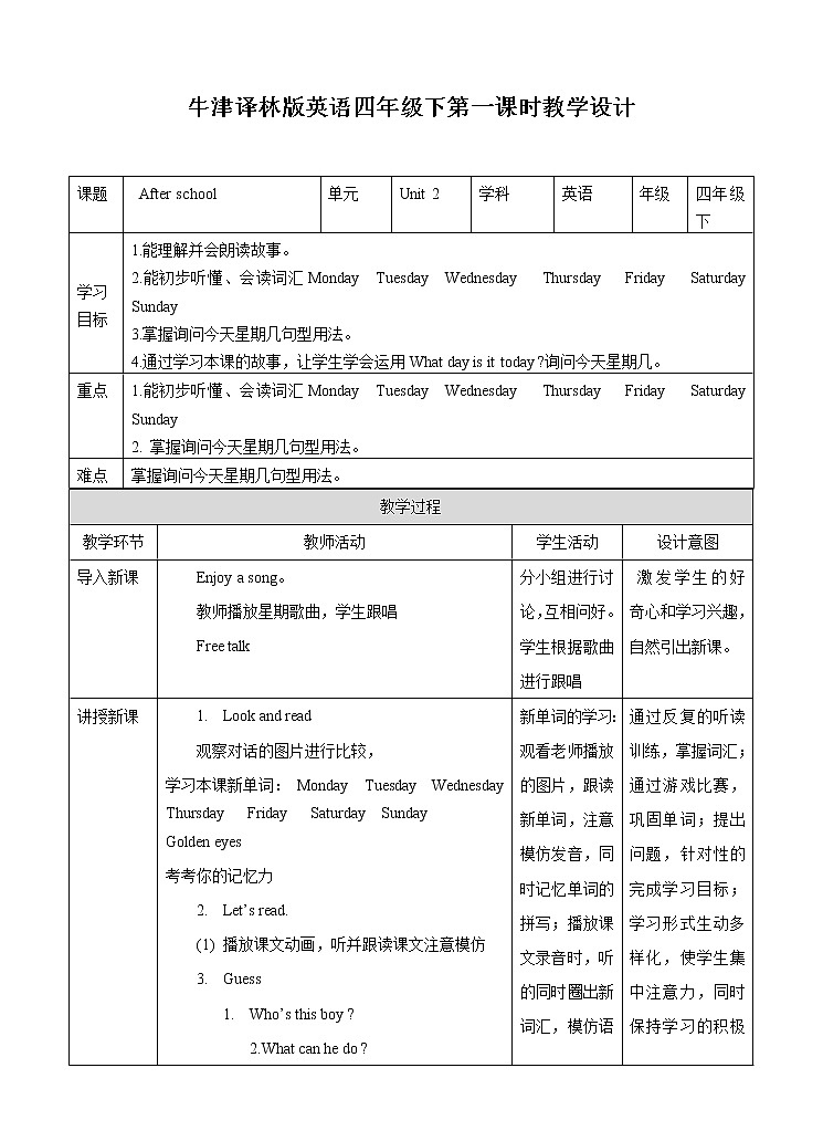 牛津译林版英语四年级下册 Unit 2 After school 第一课时（课件+教案+练习+素材）01