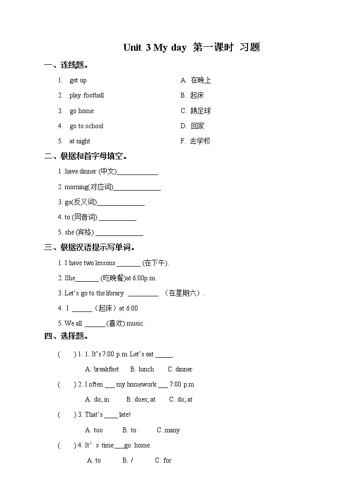 Unit 3 My day 第一课时 习题第1页