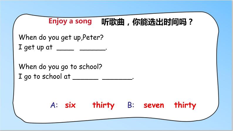 Unit 3 My day 第一课时 课件第3页