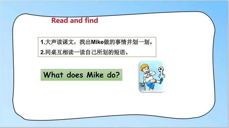 Unit 3 My day 第一课时 课件第8页