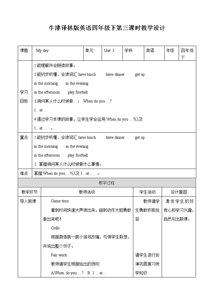 牛津译林版英语四年级下册 Unit 3 My day 第三课时（课件+教案+练习）01
