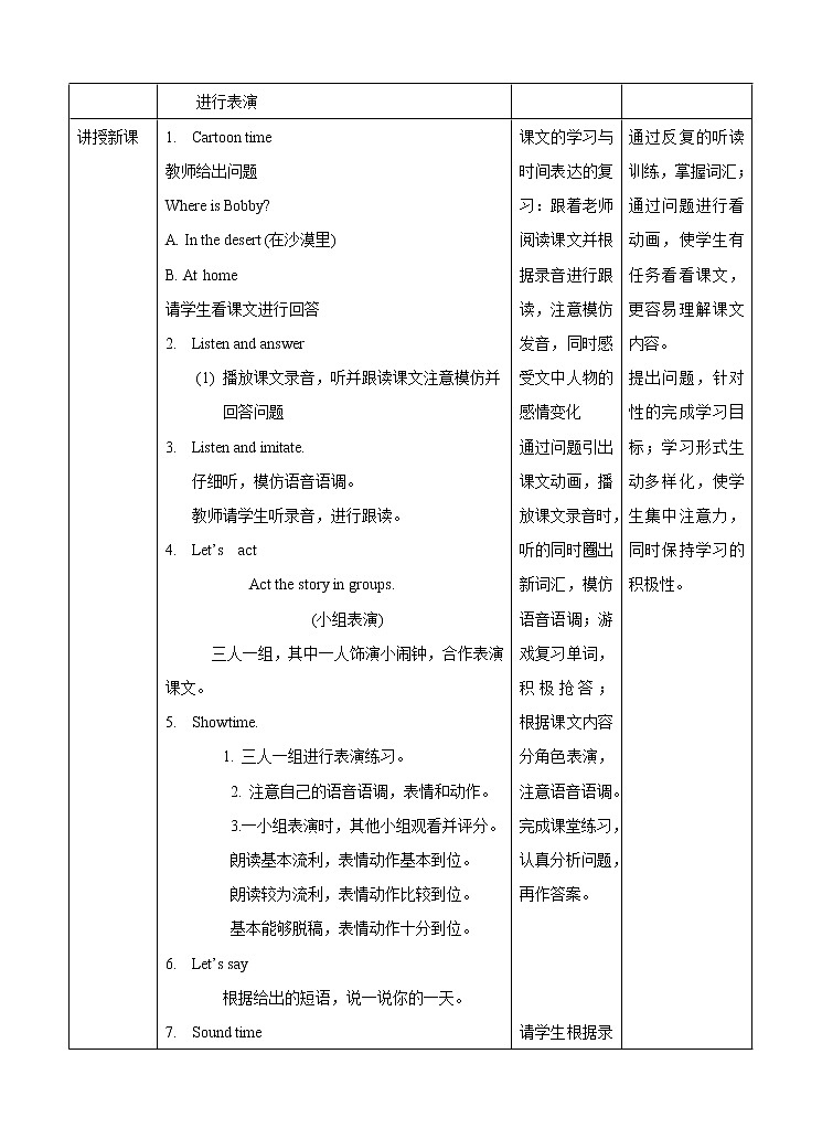 牛津译林版英语四年级下册 Unit 3 My day 第三课时（课件+教案+练习）02