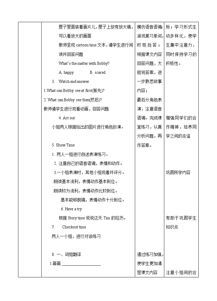 牛津译林版英语四年级下册 Unit 4 Drawing in the park 第三课时（课件+教案+练习）02