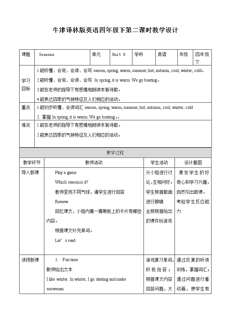 Unit 5 Seasons(2) 教案第1页