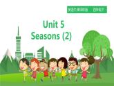 牛津译林版英语四年级下册 Unit 5 Seasons 课件 第二课时（课件+教案+练习）