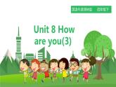 牛津譯林版英語四年級下冊 Unit 8 How are you 第三課時（課件+教案+練習）