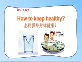 牛津譯林版英語四年級下冊 Unit 8 How are you 第三課時（課件+教案+練習）