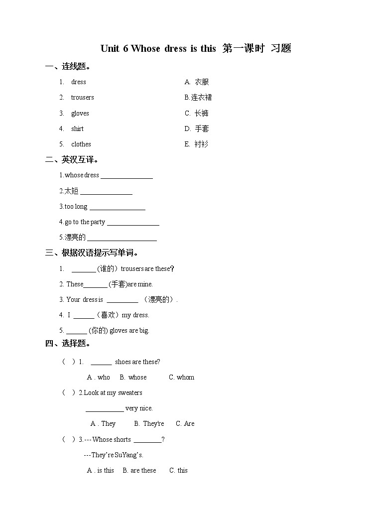 牛津译林版英语四年级下册 Unit 6 Whose dress is this课件 第一课时（课件+教案+练习）01