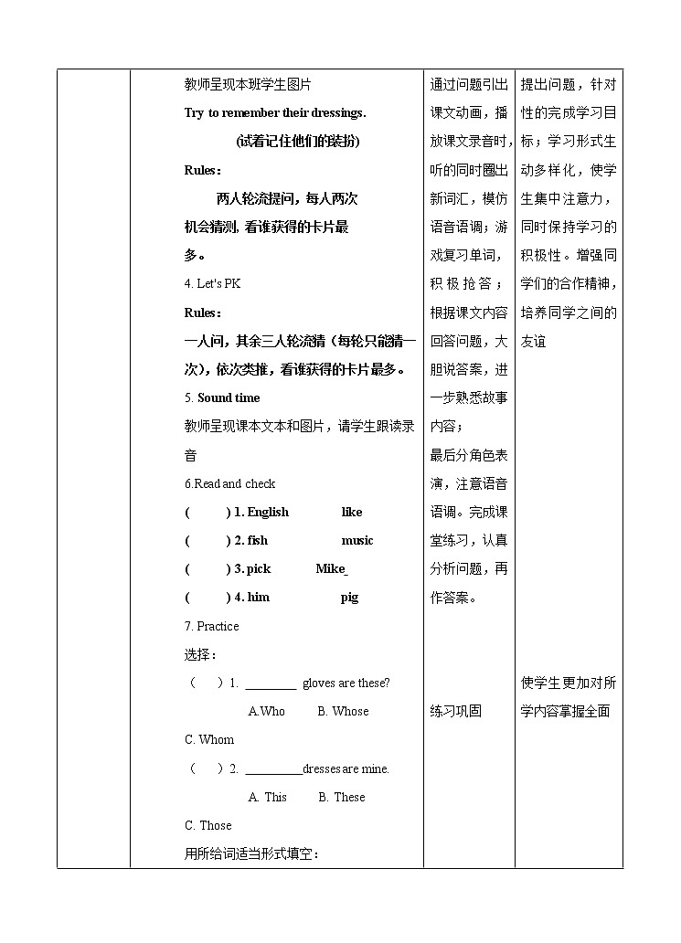 Unit 6 Whose dress is this(2) 教案第2页